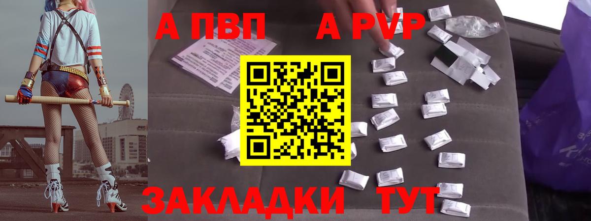 А ПВП Соль Коломна