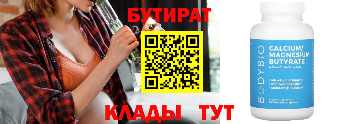 Коломна  БУТИРАТ GHB  Вход с VPN 