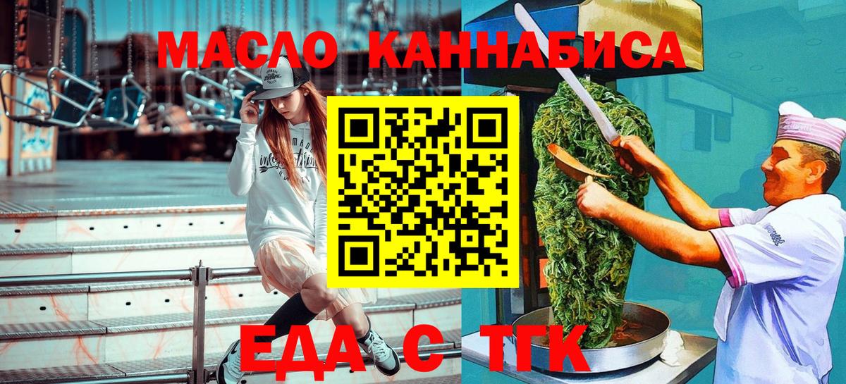 Коломна  Печенье с ТГК конопля  Вход с VPN 