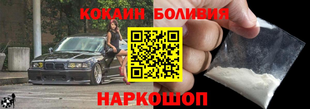 КОКАИН VHQ Коломна