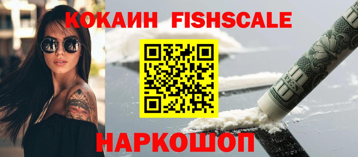 Кокаин  Вход с VPN  Коломна  Cocaine Перу 
