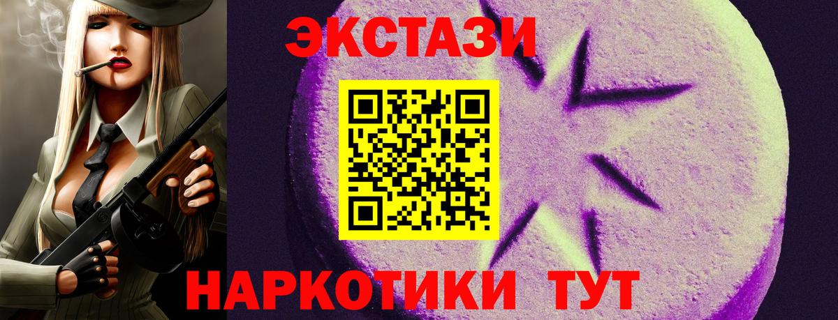 ЭКСТАЗИ MDMA Коломна