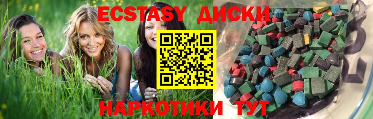 Ecstasy VHQ  ЭКСТАЗИ  Коломна  Вход с VPN  Ecstasy louis Vuitton 