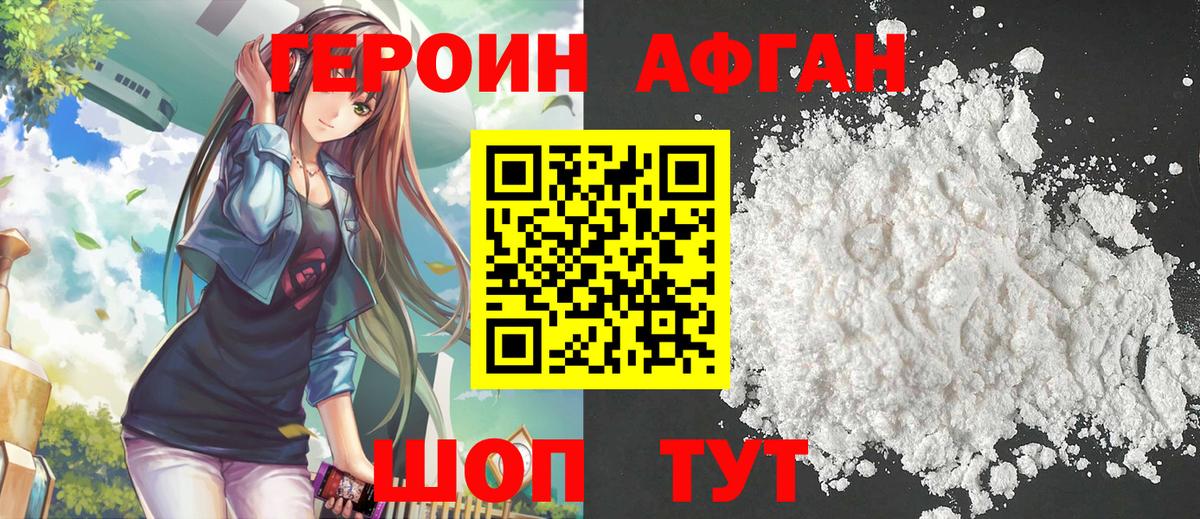 ГЕРОИН  Вход с VPN  Коломна  Героин VHQ 