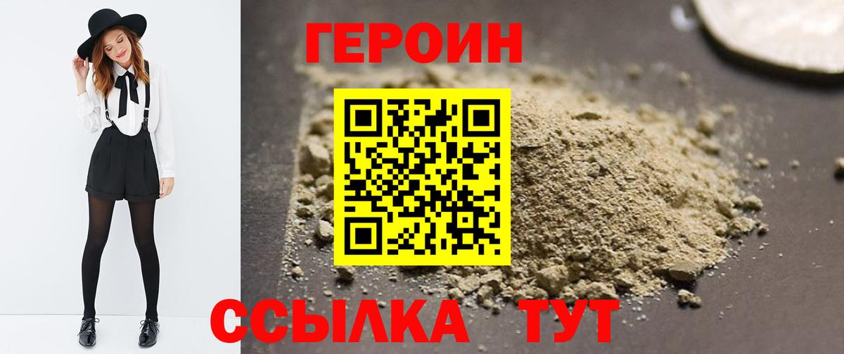 Героин Афган Коломна