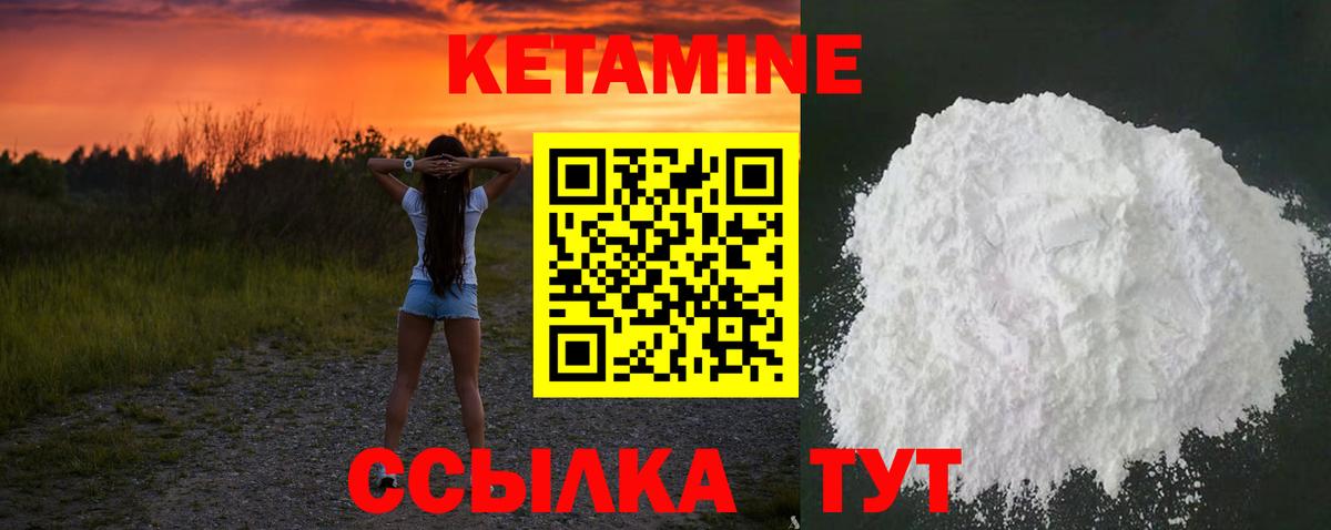 Кетамин VHQ  КЕТАМИН VHQ  Вход с VPN  Коломна 