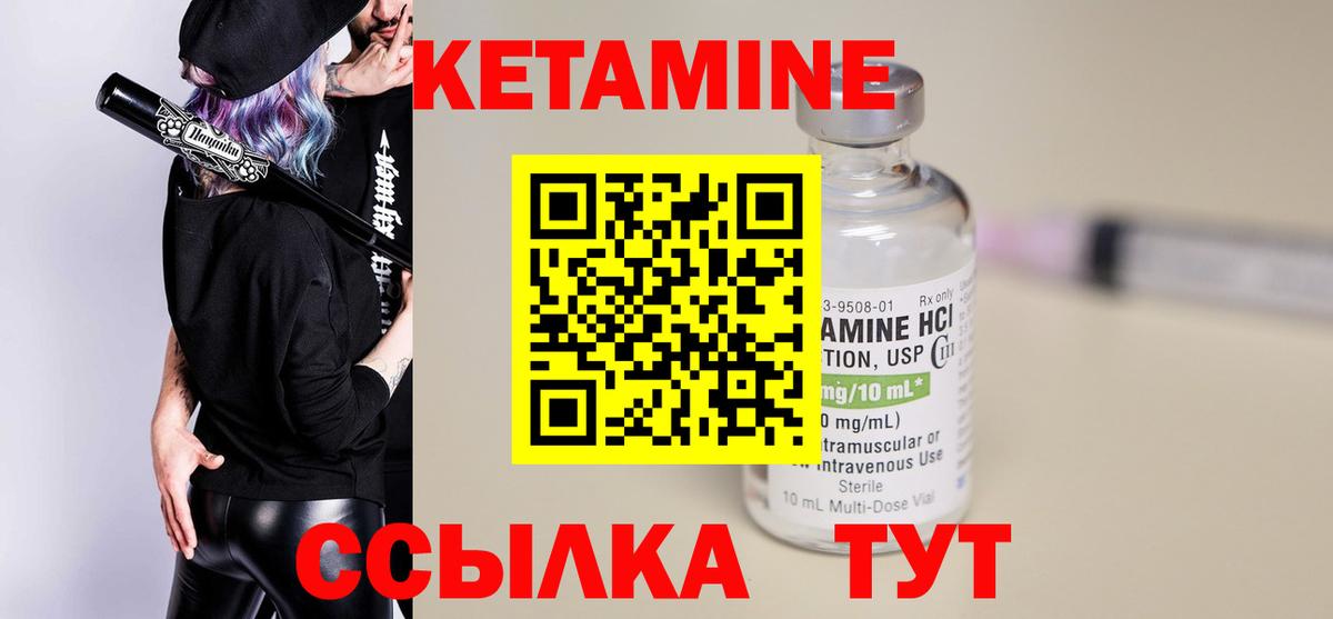 Кетамин VHQ Коломна