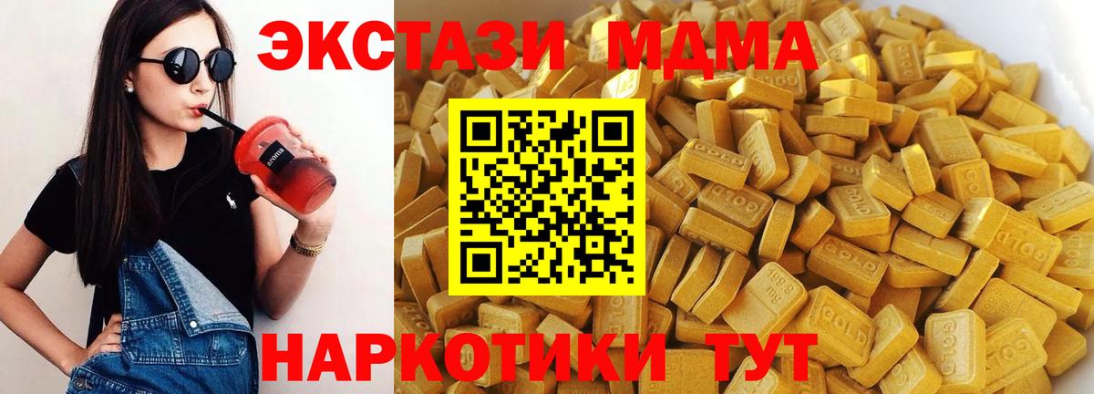 MDMA  МДМА VHQ  МДМА Molly  Вход с VPN  Коломна 
