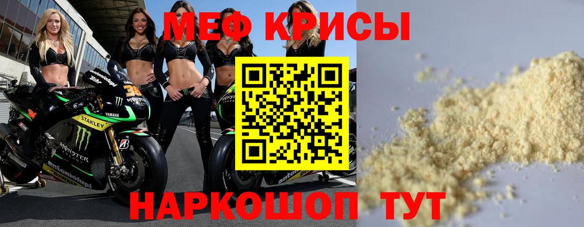 Мефедрон мука Коломна