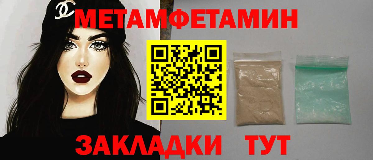 Первитин мет  Вход с VPN  Коломна 