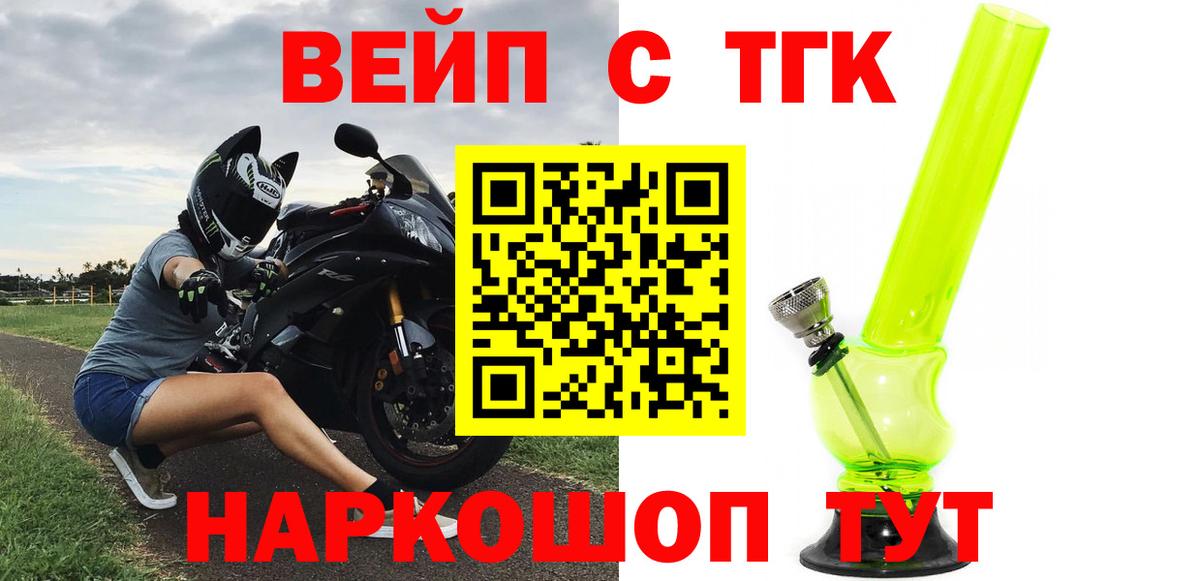 Дистиллят ТГК гашишное масло  Вход с VPN  как найти   blacksprut ТОР  Коломна  Дистиллят ТГК концентрат 