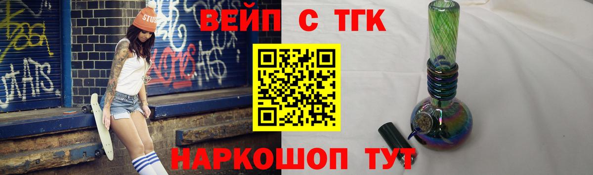 Дистиллят ТГК гашишное масло Коломна