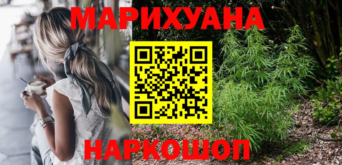 Канабис SATIVA & INDICA  Бошки марихуана сатива  Вход с VPN  Коломна 